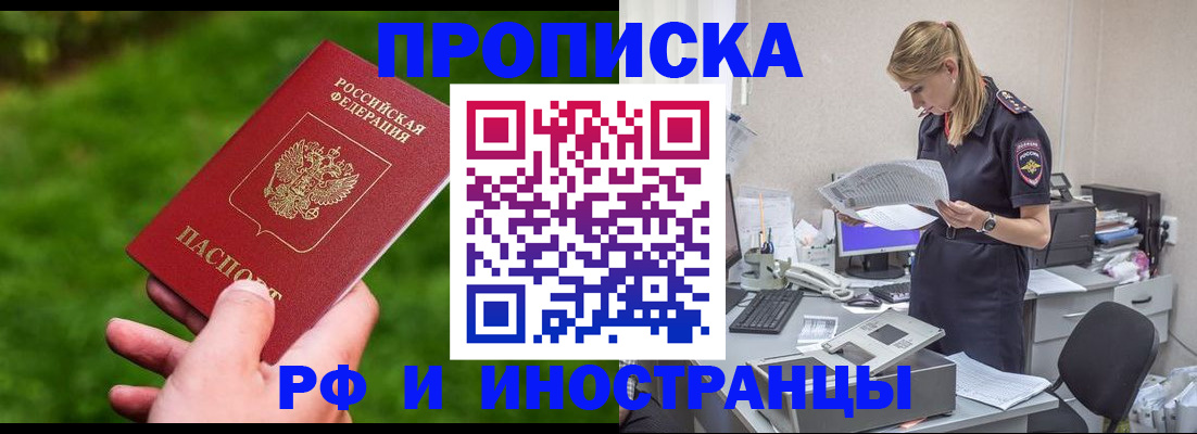 временная регистрация собственник в Ирбите