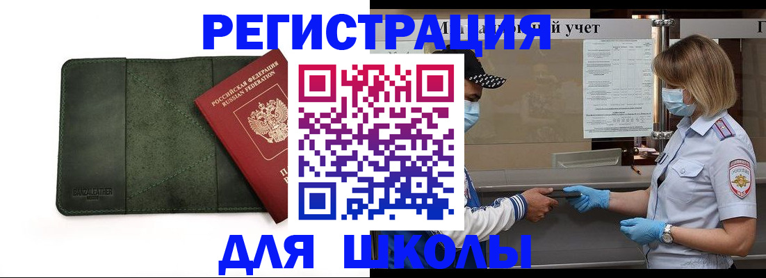 прописка 2025 в Ирбите
