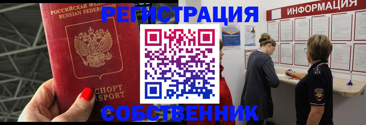 прописка поиск в Ирбите