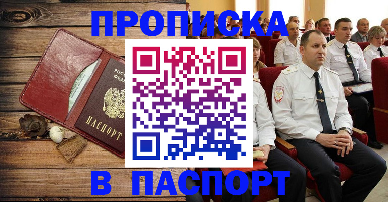 временная регистрация гарантия в Ирбите