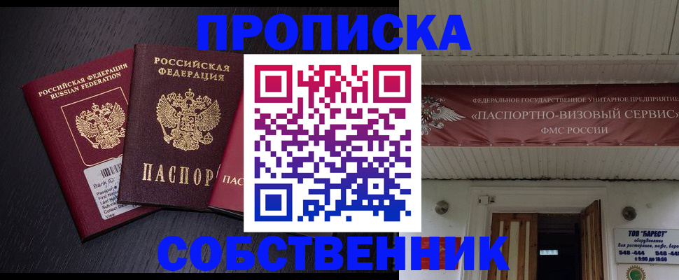 купить прописку в Ирбите