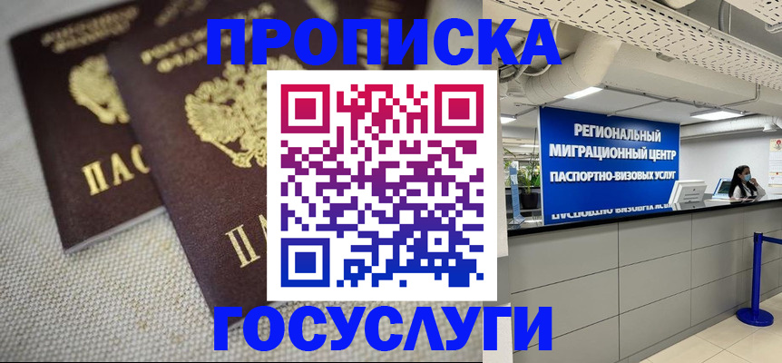 временная регистрация собственник в Ирбите