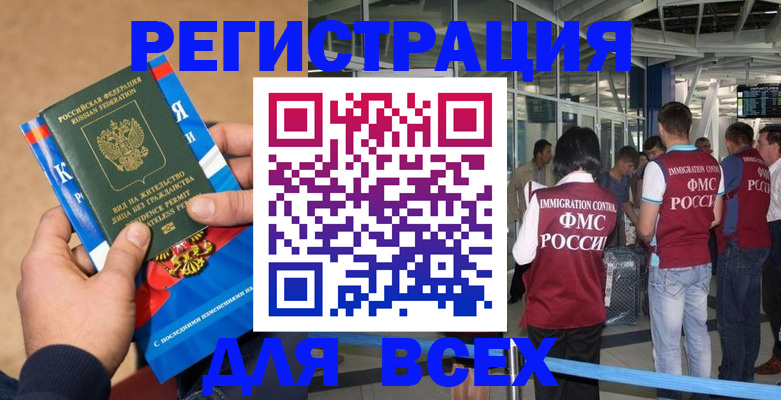 прописка поиск в Ирбите