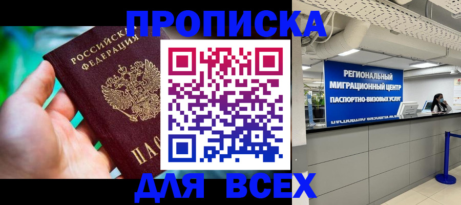временная регистрация для школы в Ирбите