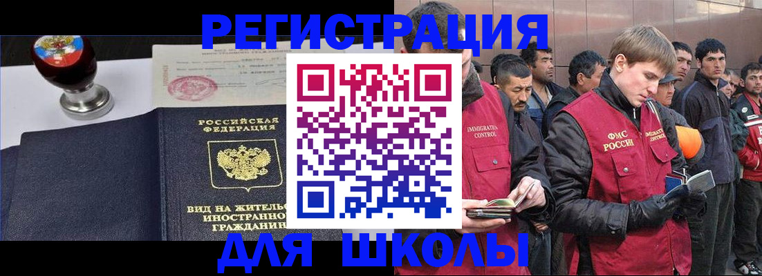 временная регистрация для всех в Ирбите