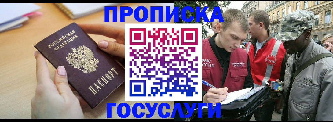 временная регистрация надежно в Ирбите